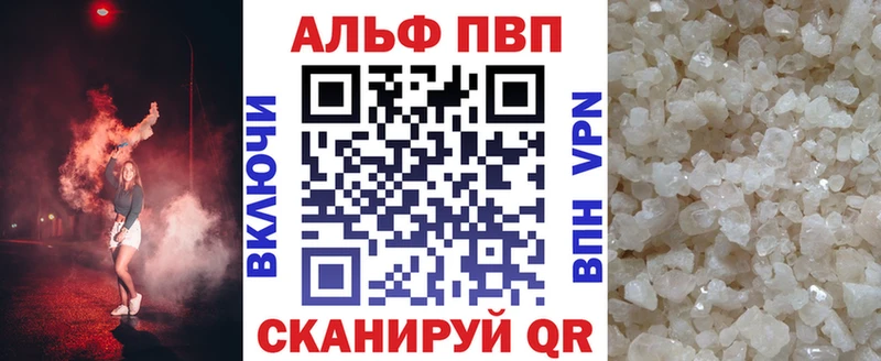 Alfa_PVP Соль  Дорогобуж 