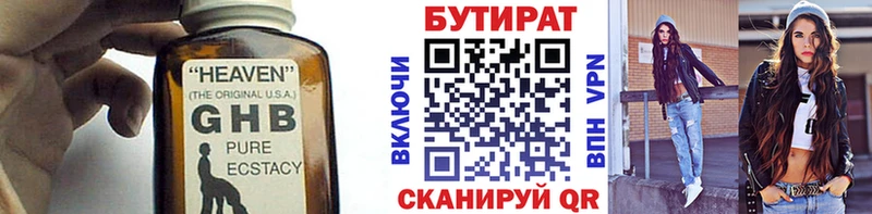 БУТИРАТ вода  Дорогобуж 