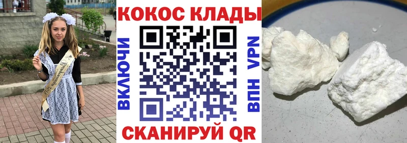 купить закладку Дорогобуж Cocaine Эквадор