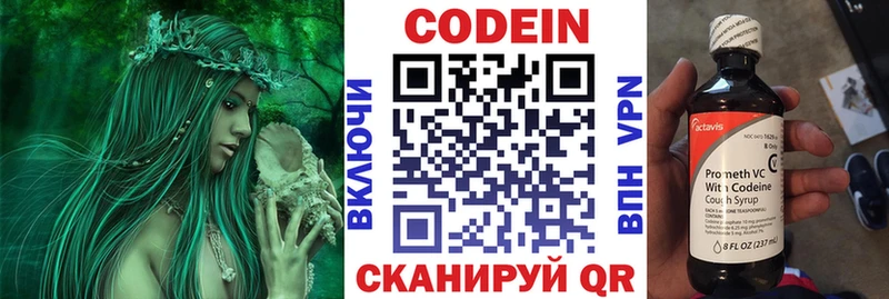 Кодеиновый сироп Lean напиток Lean (лин) Дорогобуж
