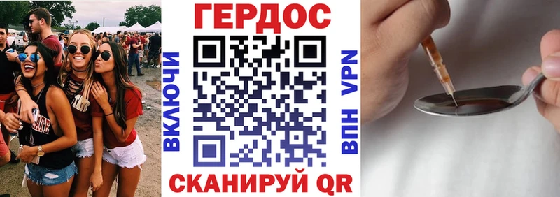 ГЕРОИН VHQ  Дорогобуж 